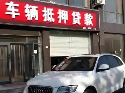 美溪不押车贷款办理条件是什么？